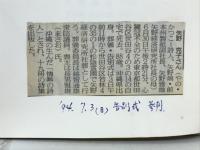 詩集サファイヤブルーの海 : 矢野克子詩集(沖縄編)