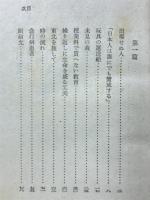 未見への出発