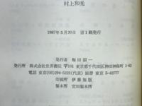 国家論の系譜