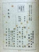 航空国民読本　