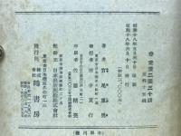 画と文四国遍路