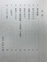 西大寺