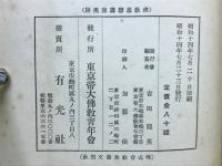佛教思想講座3