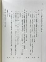 革命的実践の論理