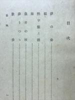 夢の姿