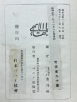 バハウラと新時代