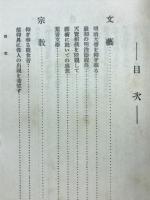 随筆　春うららか