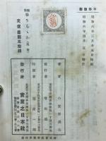 随筆　春うららか