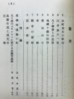 山岳の宗教