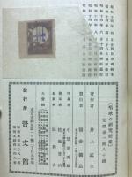 研究授業叢書