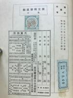 倒立転廻運動