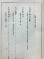 世話狂言傑作集