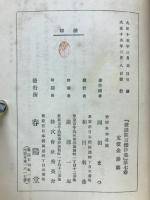 世話狂言傑作集