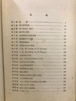 金属組織学