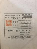 金属組織学