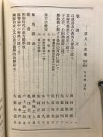 漢方と漢薬