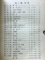 模範エスペラント独習