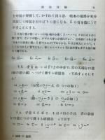 模範エスペラント独習