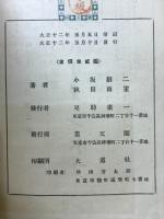 模範エスペラント独習