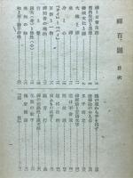 禅百題