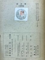 禅百題