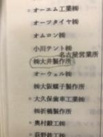 日本の自動車部品工業