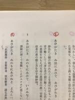 御法門のかなめ