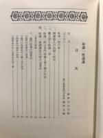 妙講一座謹講