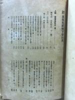 万葉集新解