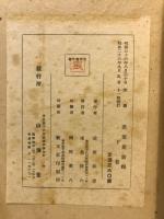 万葉集新解