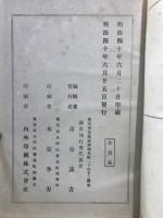 続々群書類従