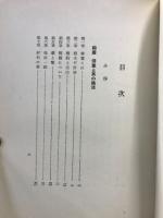 新纂俳画法