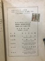 最新金属学大系