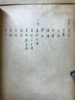 十三経