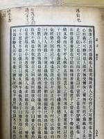 十三経