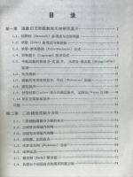 特殊函数概論