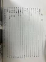 皇学館大学百年小史