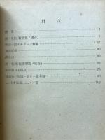 微分方程式論