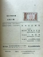 微分方程式論