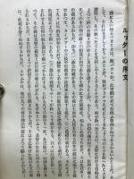 ガラテヤ書講解