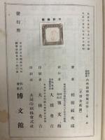 内外綿織物製造法