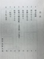 西大寺