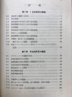 機械力学