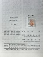 機械力学