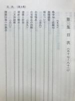 針灸臨床ノート