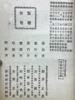 今様長歌　湖上の美人　全