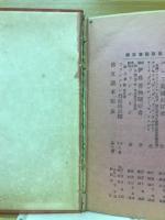 今様長歌　湖上の美人　全