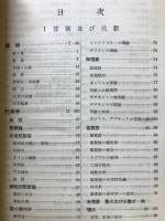 数学事典