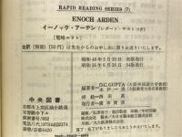 Enoch Arden ＜Rapid Reading Series 7＞