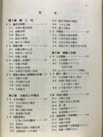 数学Ⅰ最新問題　ニューエッセンシャルズ